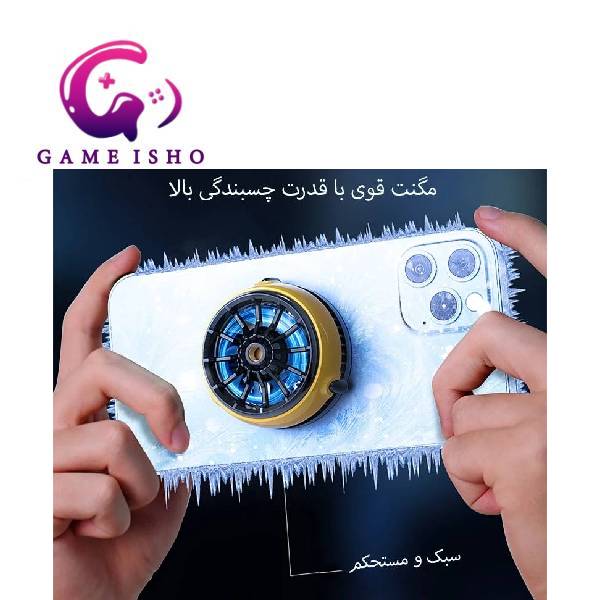 فن خنک کننده گوشی موبایل ممو cx04