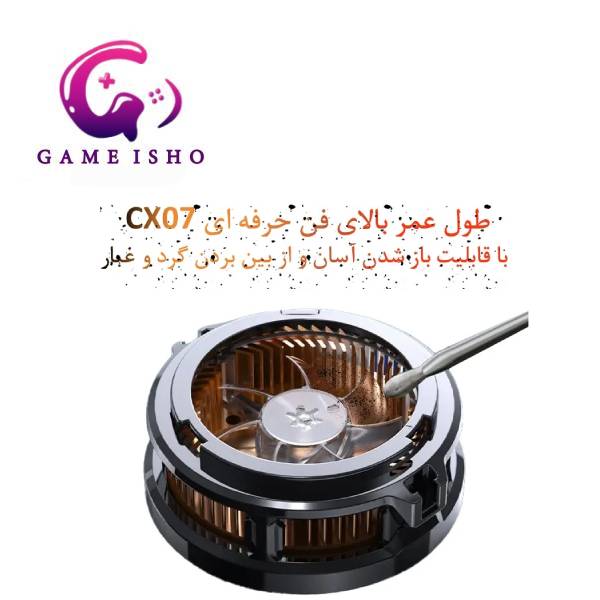 فن خنک کننده گوشی موبایل ممو cx07