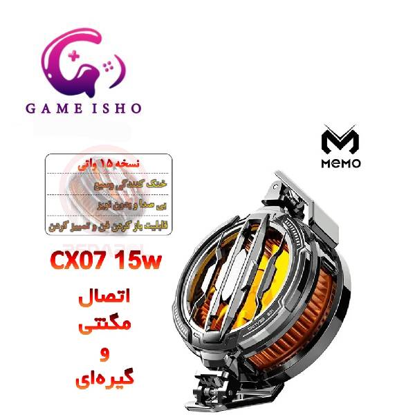 فن خنک کننده گوشی موبایل ممو cx07