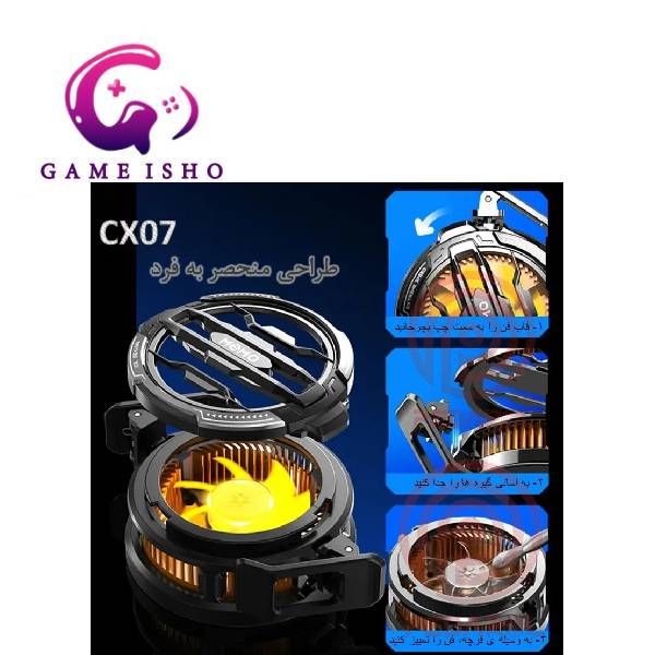 فن خنک کننده گوشی موبایل ممو cx07