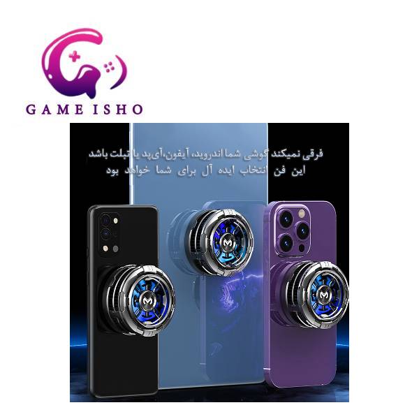 فن خنک کننده گوشی موبایل ممو cx08