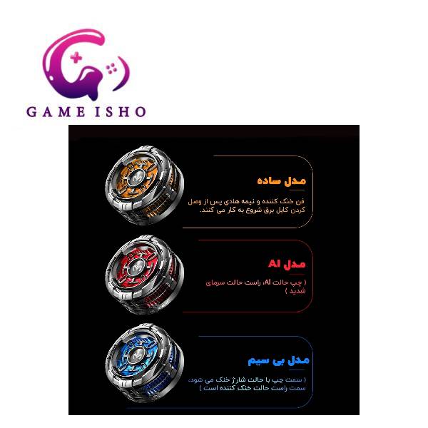 فن خنک کننده گوشی موبایل ممو cx08