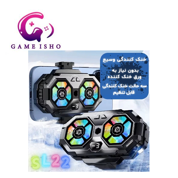 خنک کننده گوشی موبایل لیزون مدل sL13