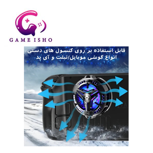 فن خنک کننده گوشی موبایل لیزون مدل SL10