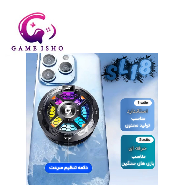 فن خنک کننده گوشی موبایل لیزون مدل SL18