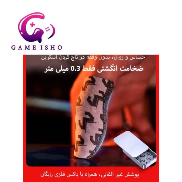 آستین کنترل کننده انگشت ممو مدل Memo FS02