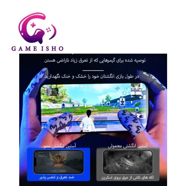آستین کنترل کننده انگشت ممو مدل Memo FS02