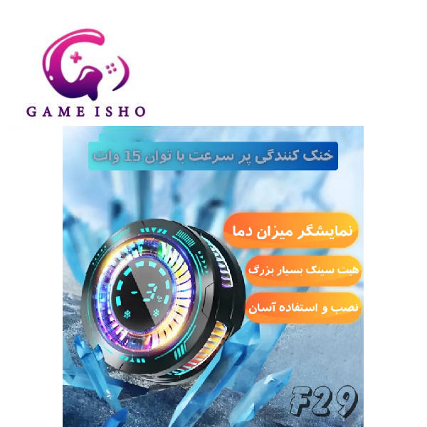 فن موبایل لیزون مدل F29
