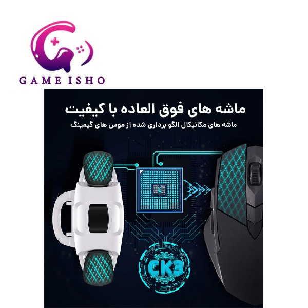 تریگر گوشی موبایل مغناطیسی ۴ انگشتی ck3