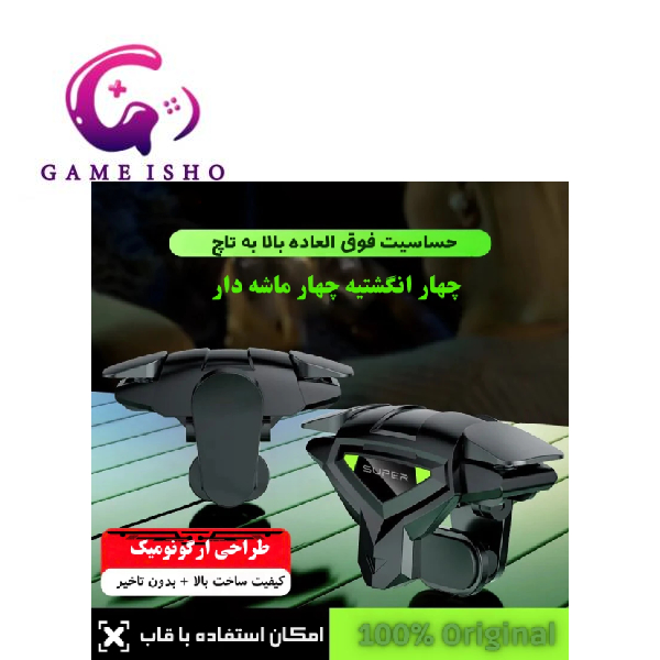 تریگر گوشی موبایل مغناطیسی ۴ انگشتی dy03
