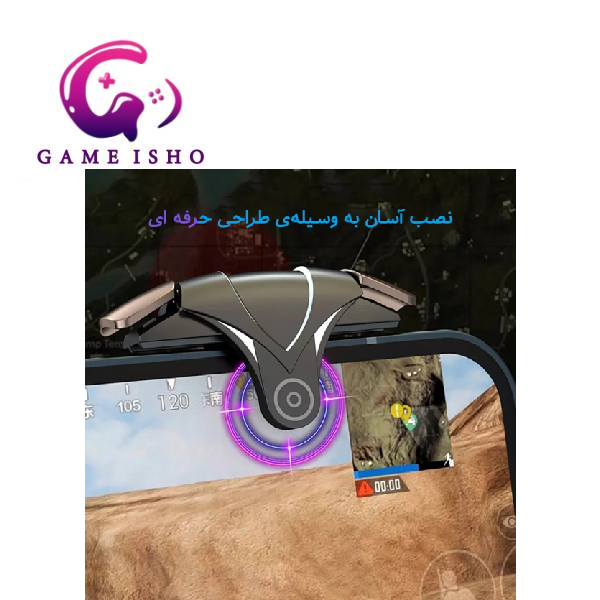 تریگر گوشی موبایل مغناطیسی ۴ انگشتی G12