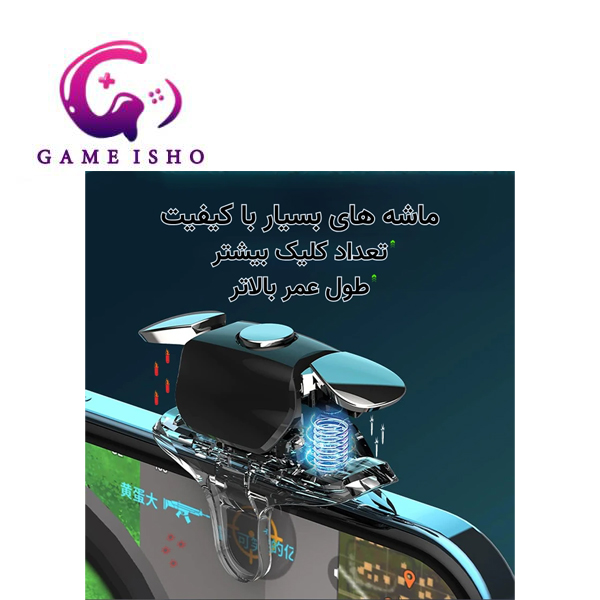تریگر گوشی موبایل مغناطیسی ۴ انگشتی js331